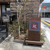 cafe' 蔵 - 