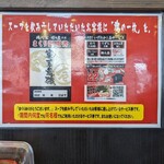 横浜家系ラーメン 魂心家 - まくり証明書案内(2023年3月27日)