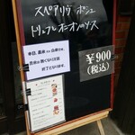 キッチン ブルー グローブ - 本日の日替わり