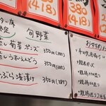 シウマイ堂 正屋 - カウンター席限定メニューなど