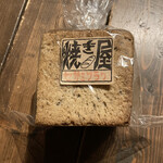 焼き屋 - セサミフラワー 別の日に道の駅で購入