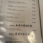 焼肉矢澤 京都 - 