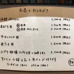 おすしとおつまみ 柊 - 