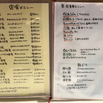 洋風和食堂 1Z3 - 定食、麺、丼メニュー