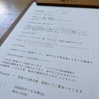 無彩庵　池田 - 