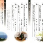 日本料理 鎌倉山倶楽部 - 