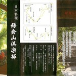 日本料理 鎌倉山倶楽部 - 