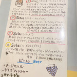 ガラムマサラ - ワイン