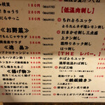 もつ焼き おとんば 上野店 - 