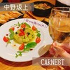CARNEST