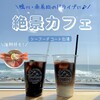 シーフードコート白渚