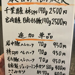 とんかつ ふじ井 - 