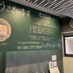 とんかつ ふじ井 - 