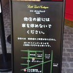 プチ・ポンレヴェック - 