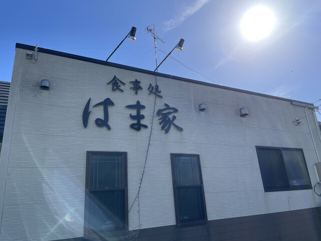 磯料理 はま家 - 最知（海鮮）の写真