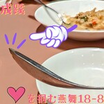 中国料理 成蹊 - 男のワタクシも気に入りました