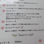 ZakkaCafe Rose House - メニュー