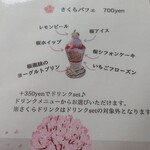 ZakkaCafe Rose House - メニュー