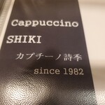 Kapuchino Shiki - 