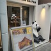 PAPAN GA PAN 小倉店