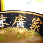 ラーメン 末廣家 - ドンブリには店名が！