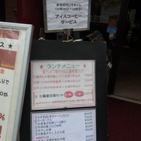 金香楼 - ランチメニュー2013年7月16日金香楼