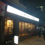 Motsuyaki Hiroya - 外観(23-03)
