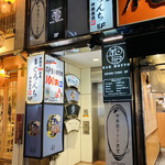 Koshitsu Maguro No Nakaochi Hyakuen No Izakaya Maguro Nchi - お店の入口