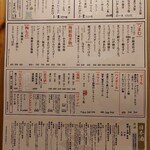 鮨と地酒 じょっぱり - 