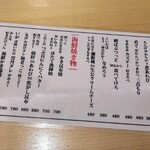 鮨と地酒 じょっぱり - 