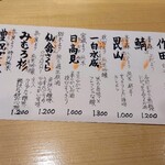 鮨と地酒 じょっぱり - 