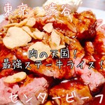 ステーキライスの店 センタービーフ - 