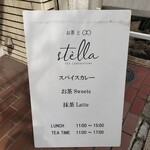 お茶と○○ stella - 