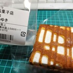 渡辺菓子店 - 