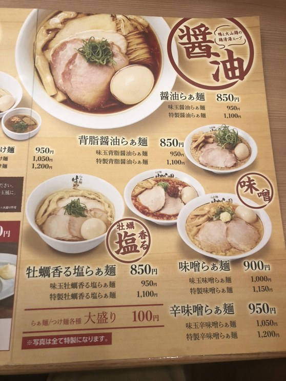 はやしだ らぁ麺はやし田 道頓堀店 - なんば | ラーメンデータベース