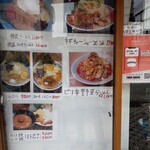 NAGAHAMAらーめん - 入口のメニュー