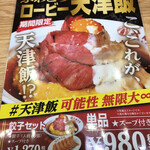 Oosaka Oushou - メニューの写真より肉が茶色い