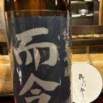 奈良 而今 - 而今 純米吟醸酒未来 無濾過生