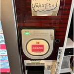 Tsuruichiya - 券売機はSuica、Pasmoが使えます