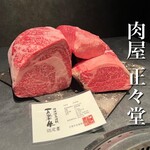 肉屋 正々堂 - 