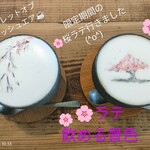 カフェ ファンチャーナ - 