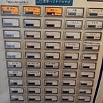 楽観 - 券売機。