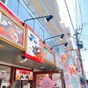 札幌二条市場大磯 2号店