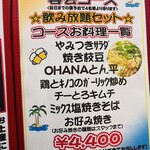 OHANA - 