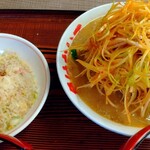 めん王  - ネギ味噌ラーメン 半チャーハンセット