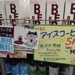 BERG - ざぶねこが可愛い