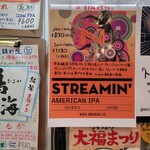 BERG - 奈良醸造ストリーミン