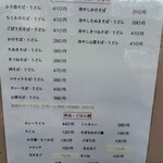 駅そば 第5売店 - 