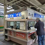 駅そば 第5売店 - 