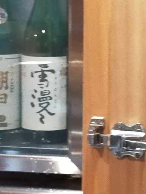 鮨 天ぷら 左馬（ヒダリウマ） - 天童（寿司）の写真